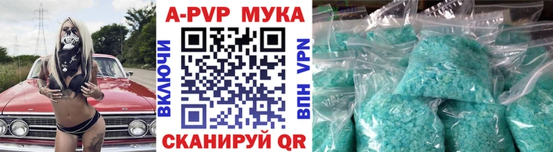 Alpha-PVP кристаллы  Купить закладки  Амурск 
