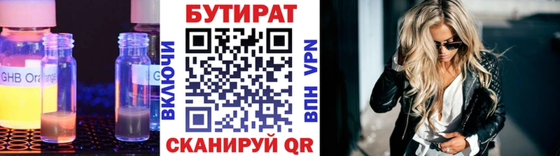Купить где  Амурск  БУТИРАТ Butirat 