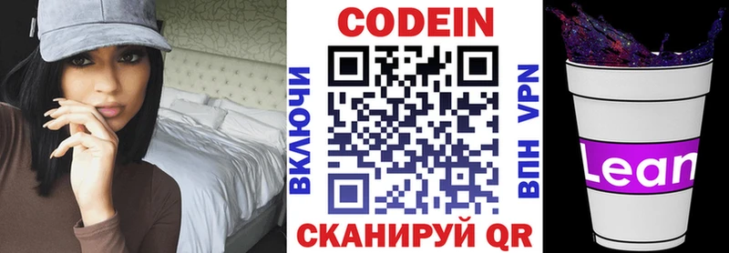 Купить закладки  Амурск  Кодеиновый сироп Lean напиток Lean (лин) 