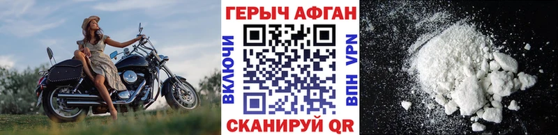 Героин белый  Купить закладки  Амурск 