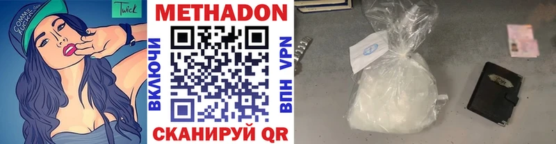 Купить  Амурск  Метадон мёд 